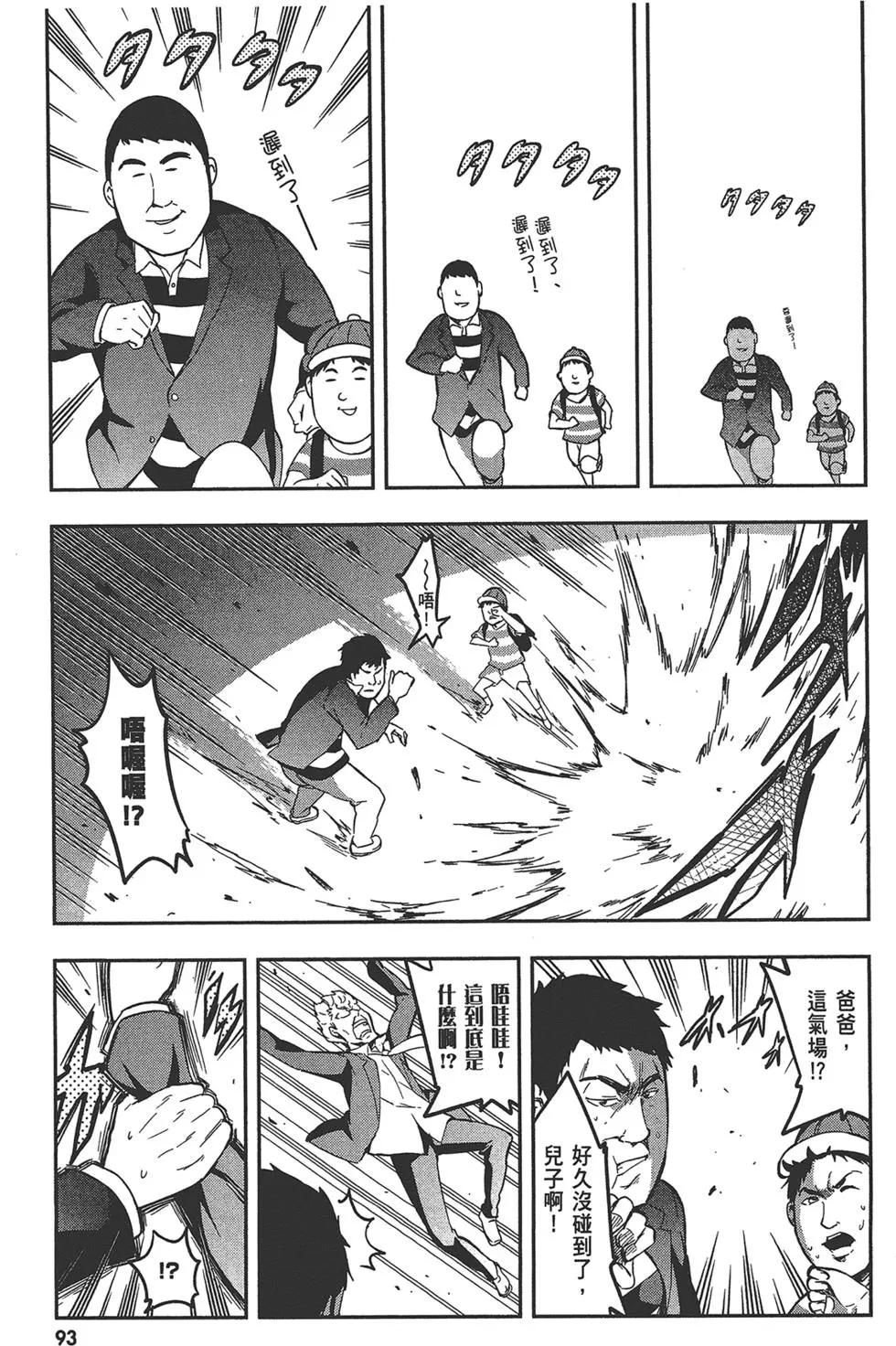 第 97 页