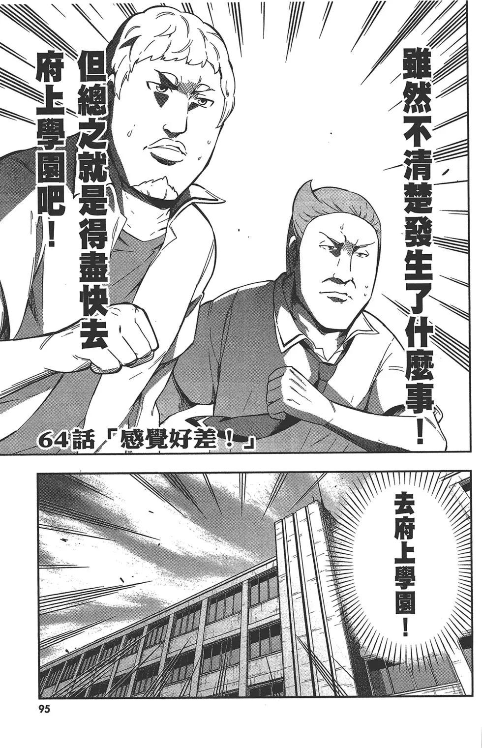 第 99 页