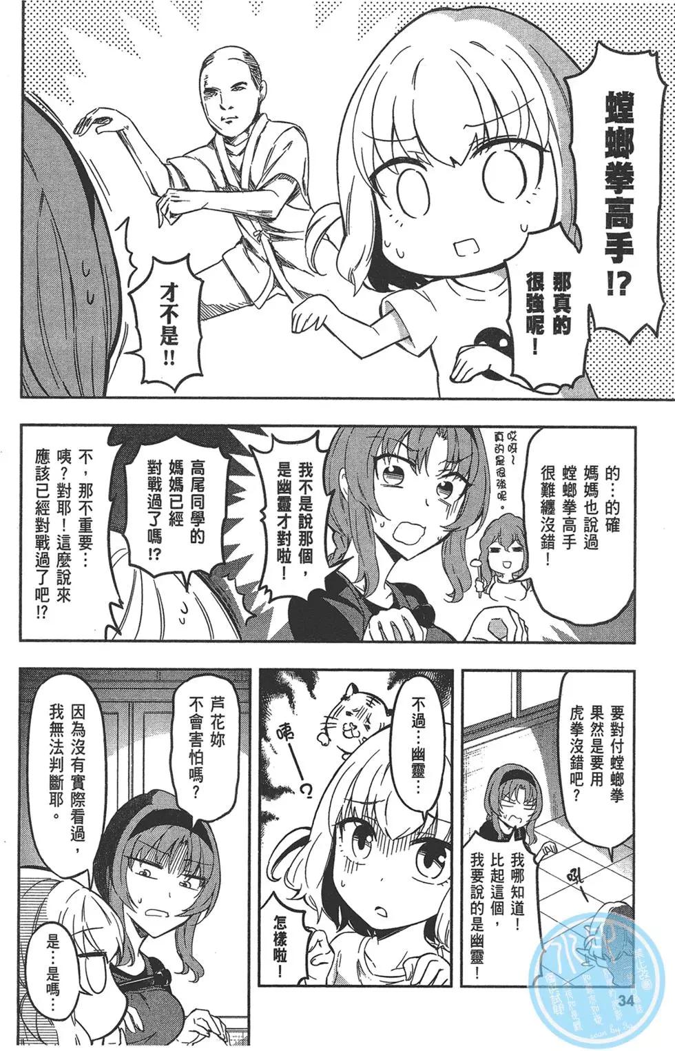 第 38 页