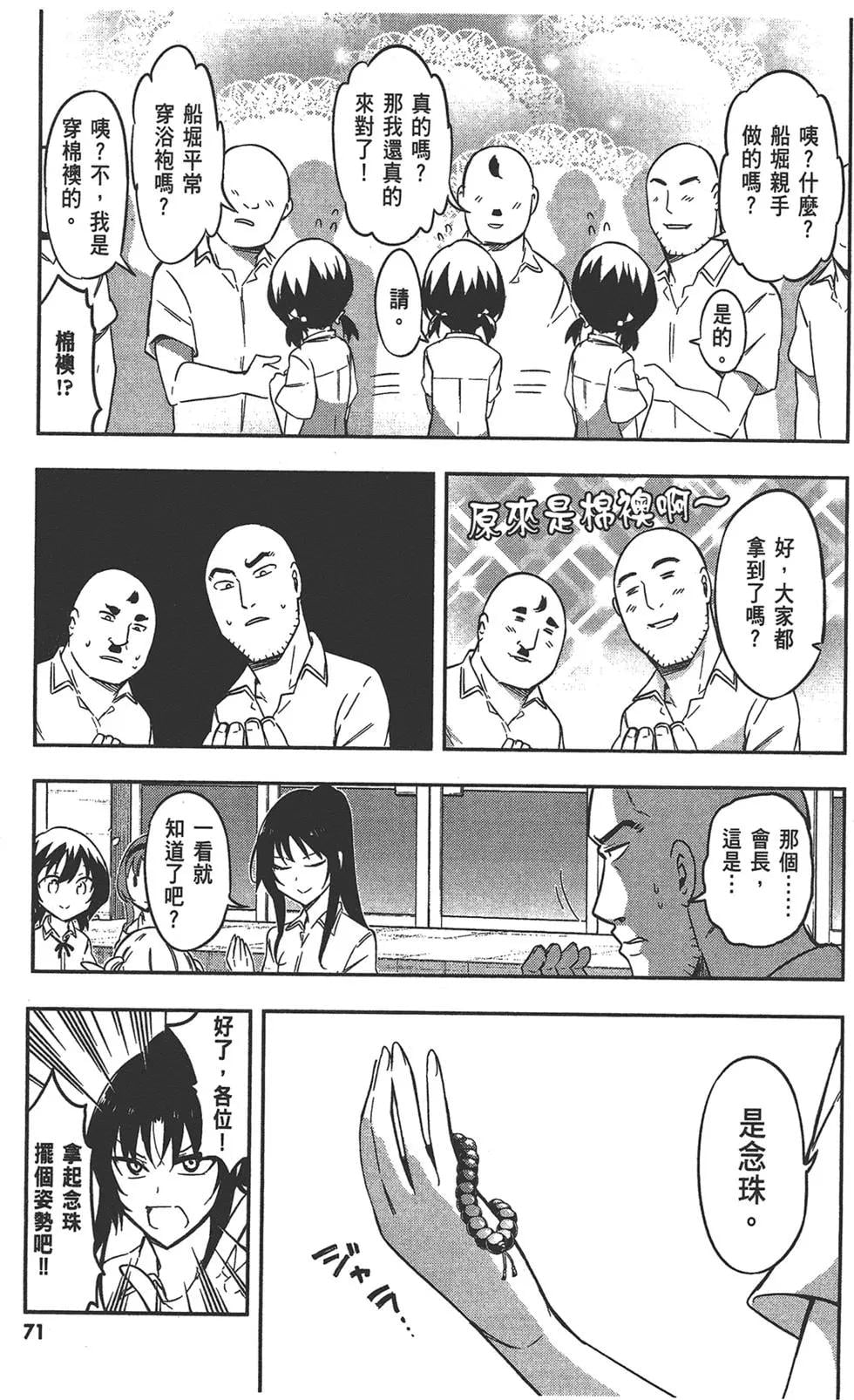 第 75 页