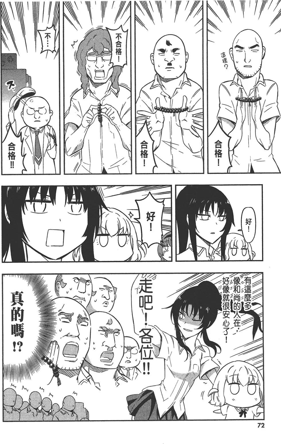 第 76 页