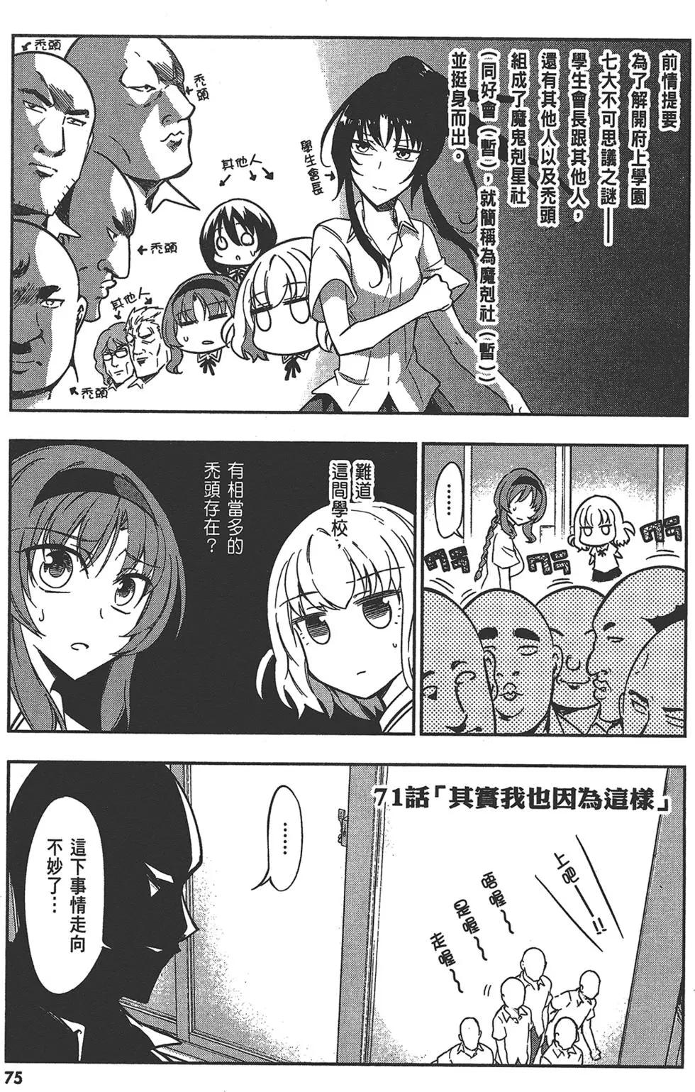 第 79 页