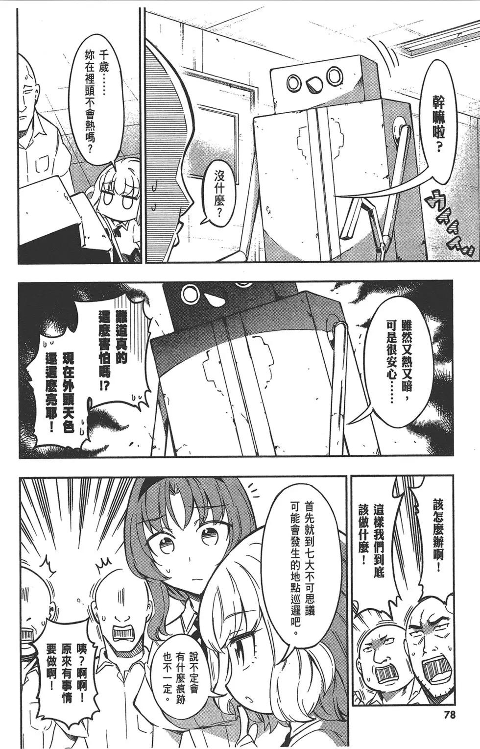 第 82 页