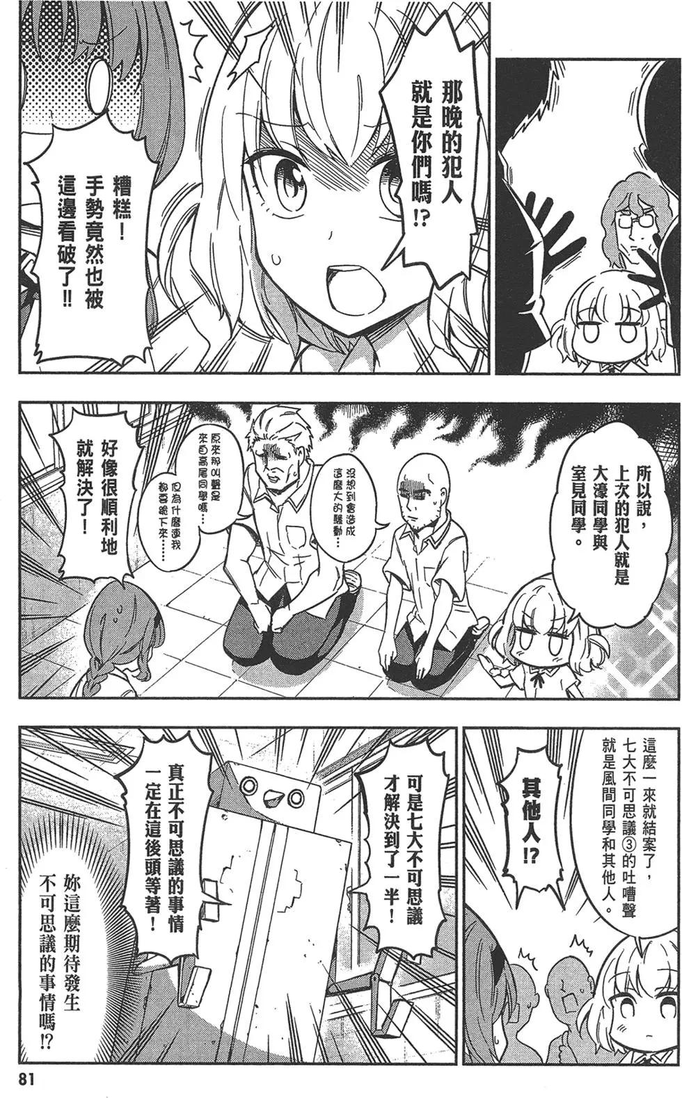 第 85 页