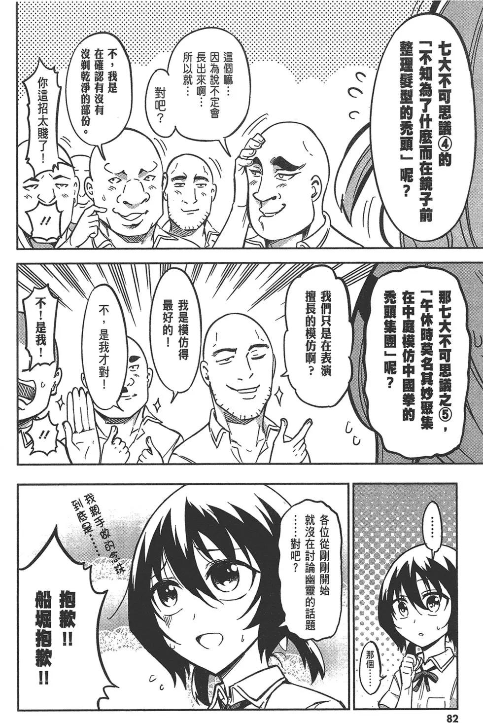 第 86 页
