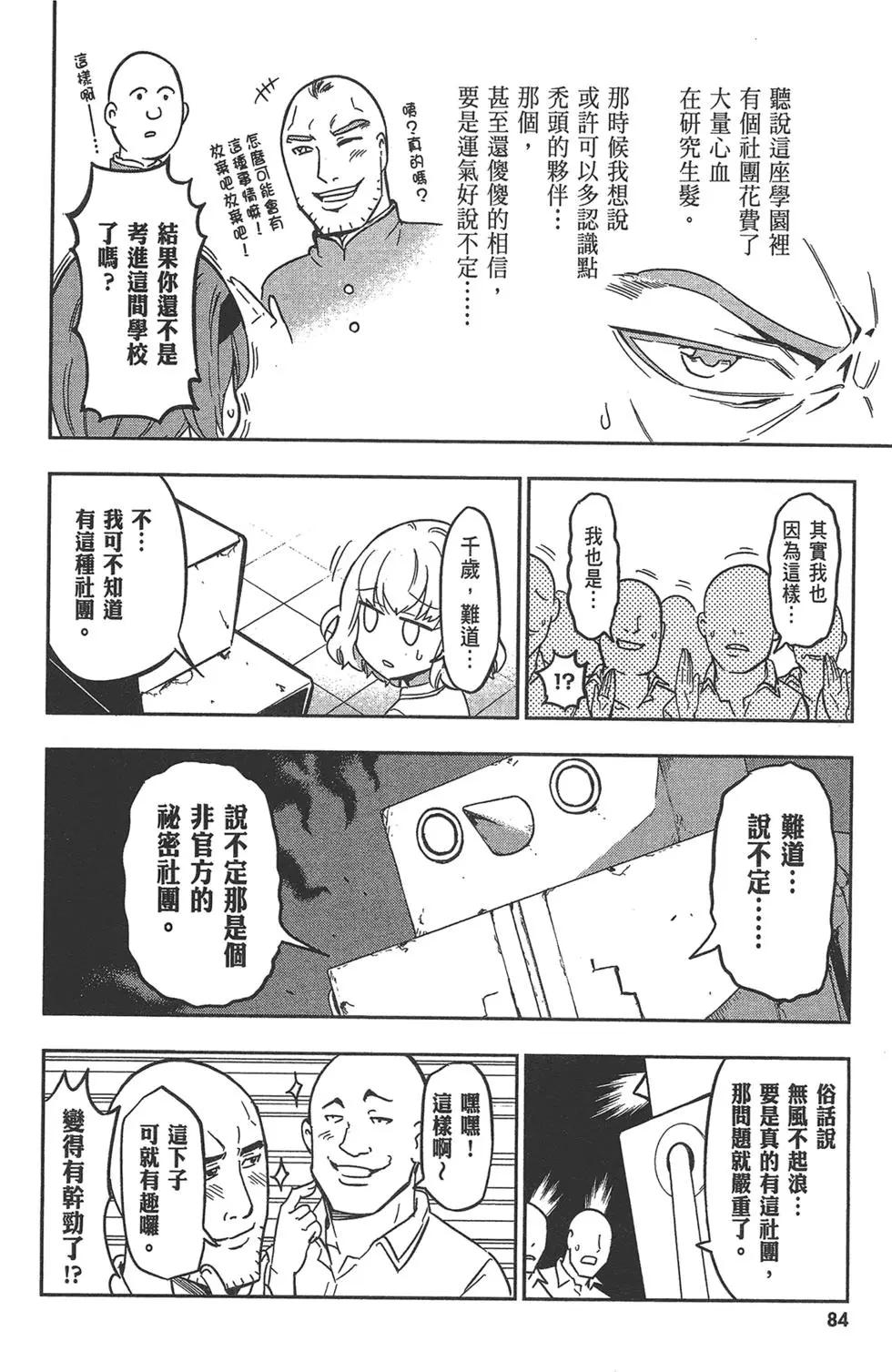 第 88 页
