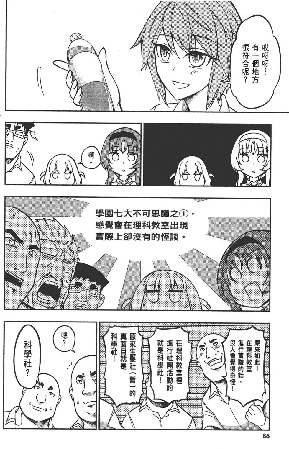 第 90 页