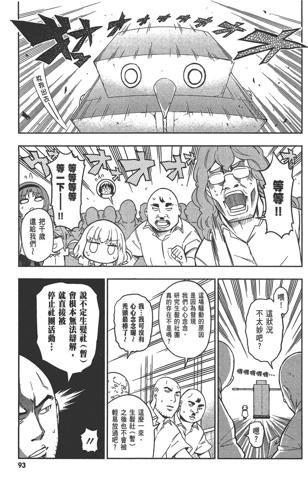 第 97 页