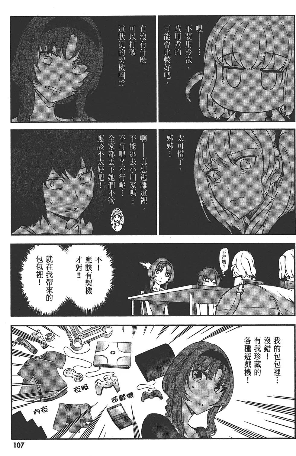 第 111 页