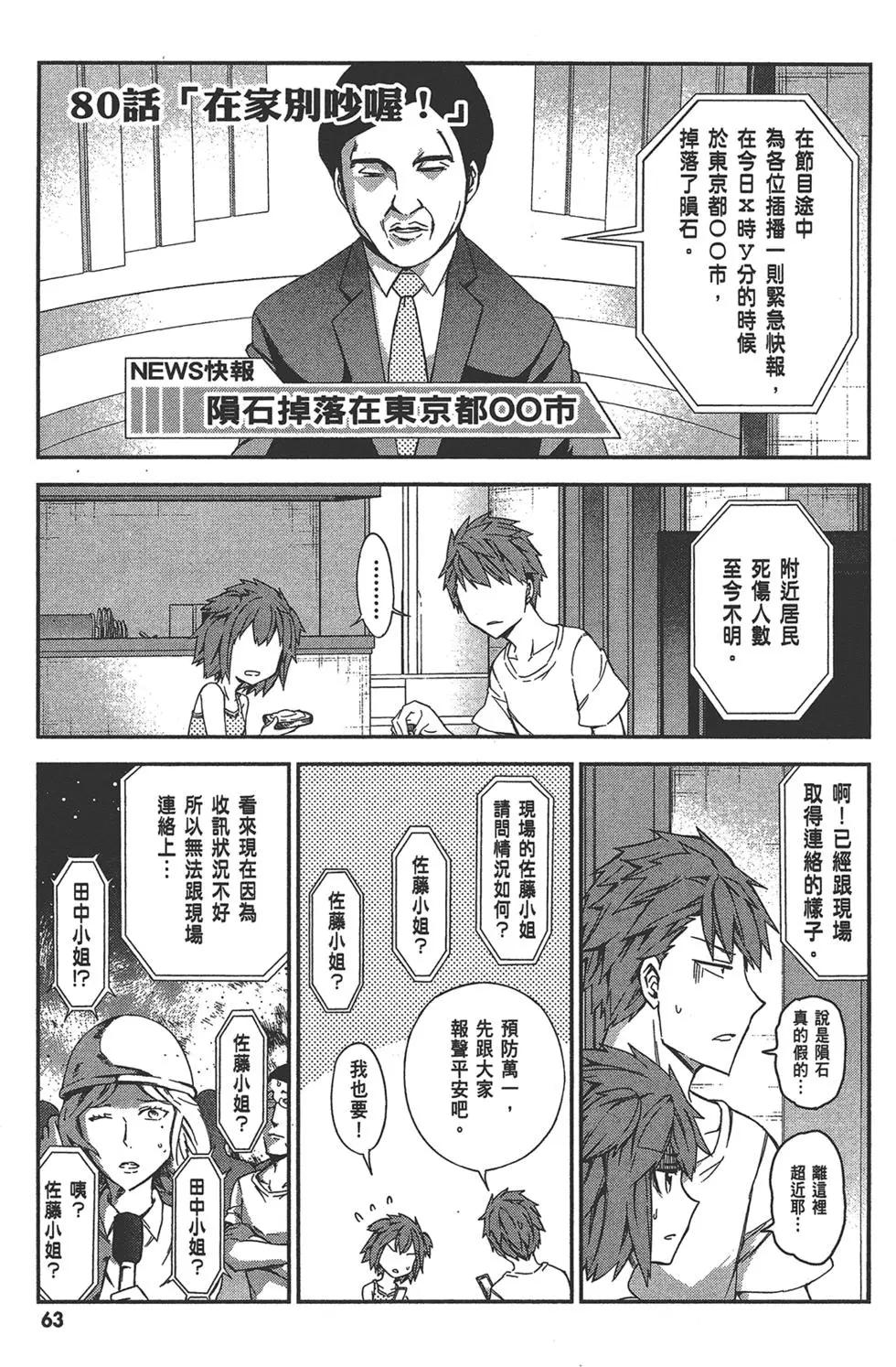 第 67 页