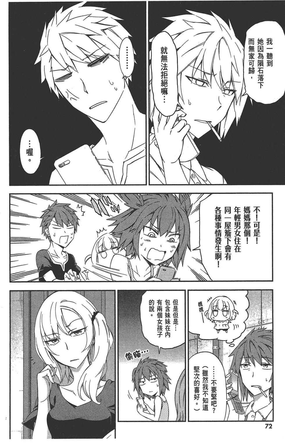 第 76 页