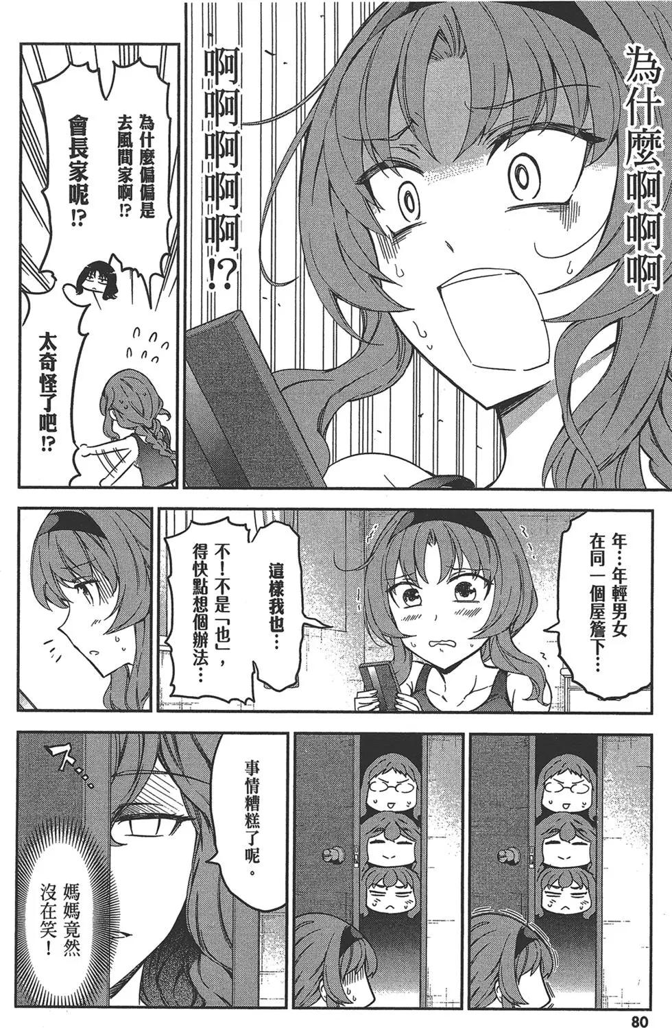 第 84 页