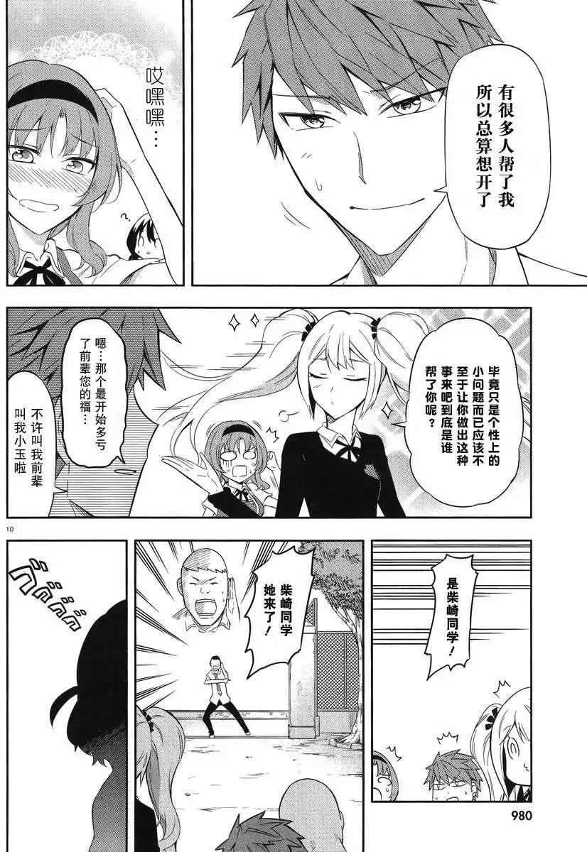 第 10 页