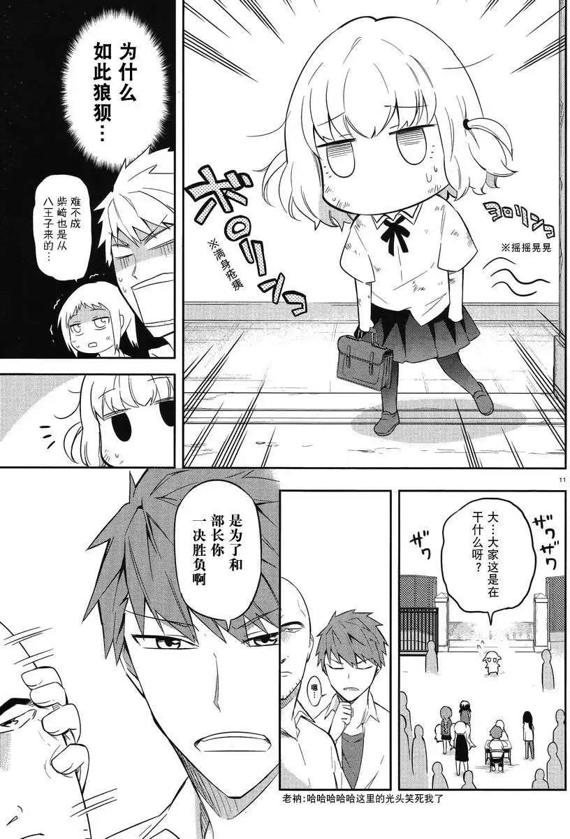 第 11 页