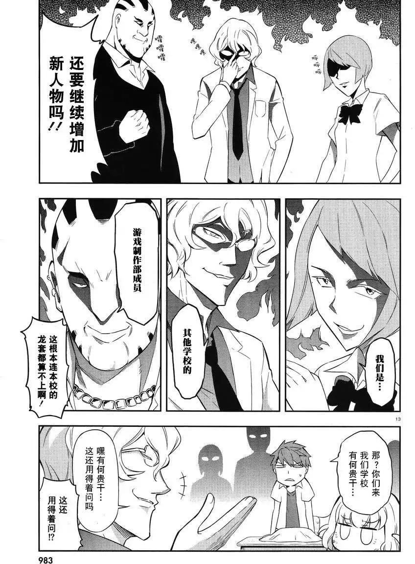 第 13 页