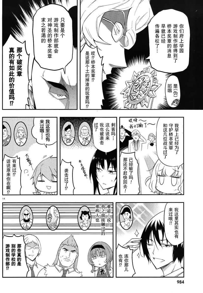 第 14 页