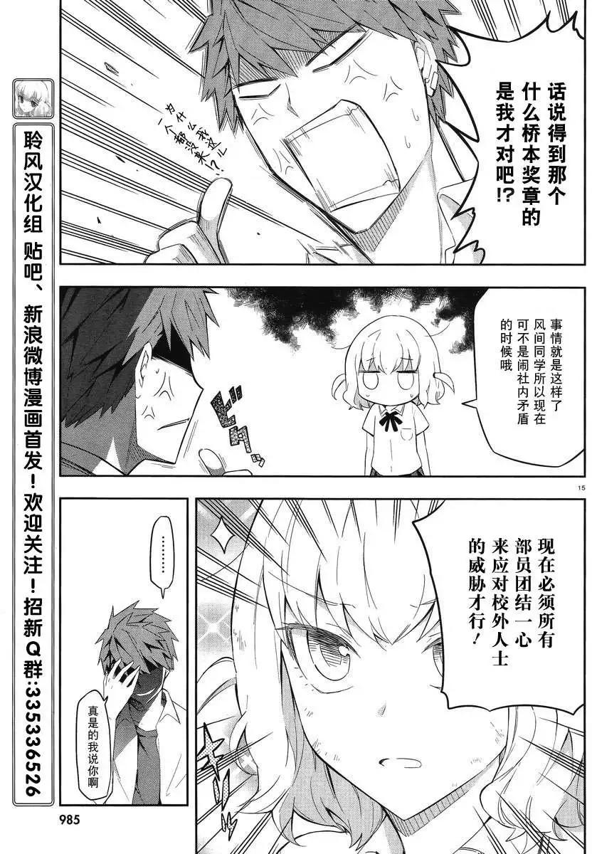 第 15 页
