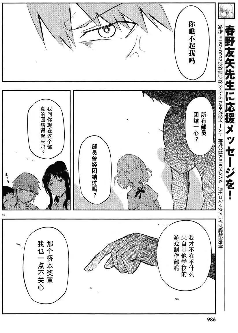 第 16 页