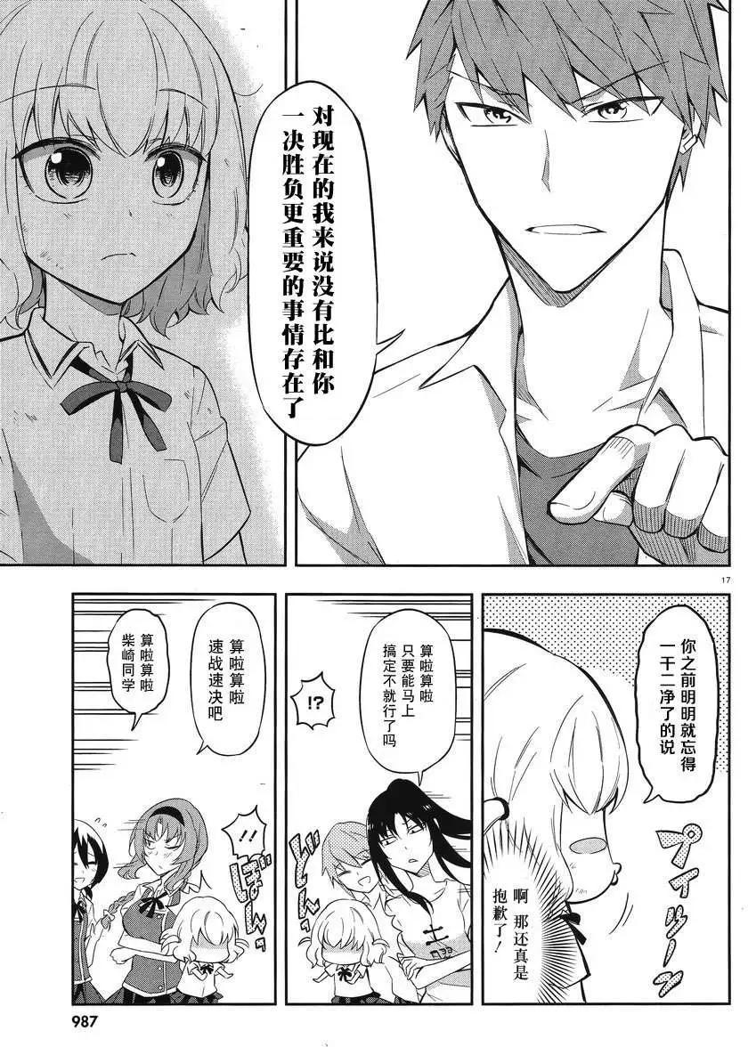 第 17 页