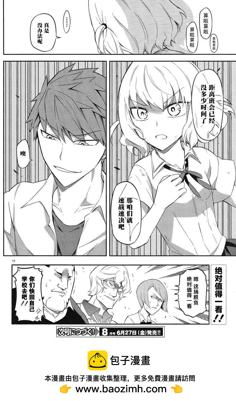 第 18 页