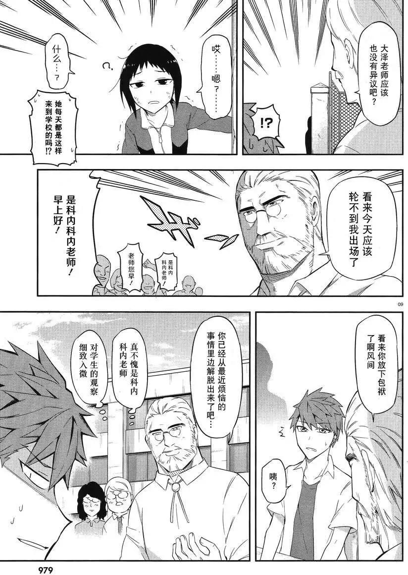 第 9 页