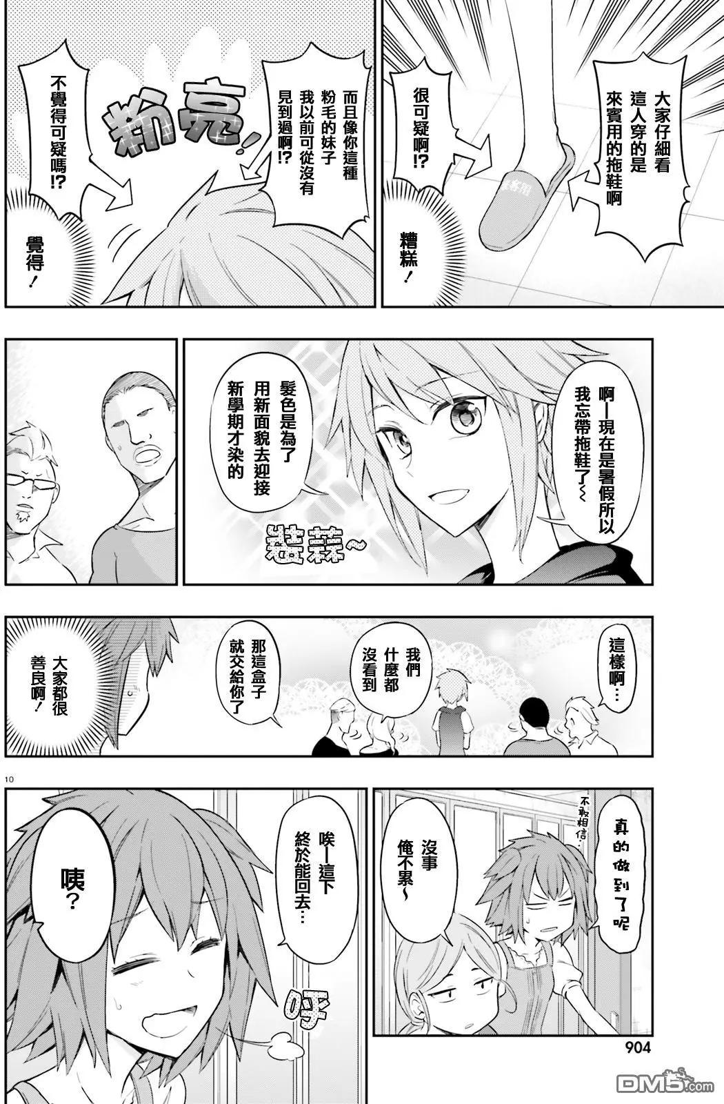第 10 页