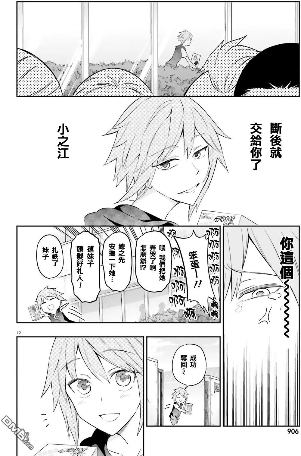 第 12 页