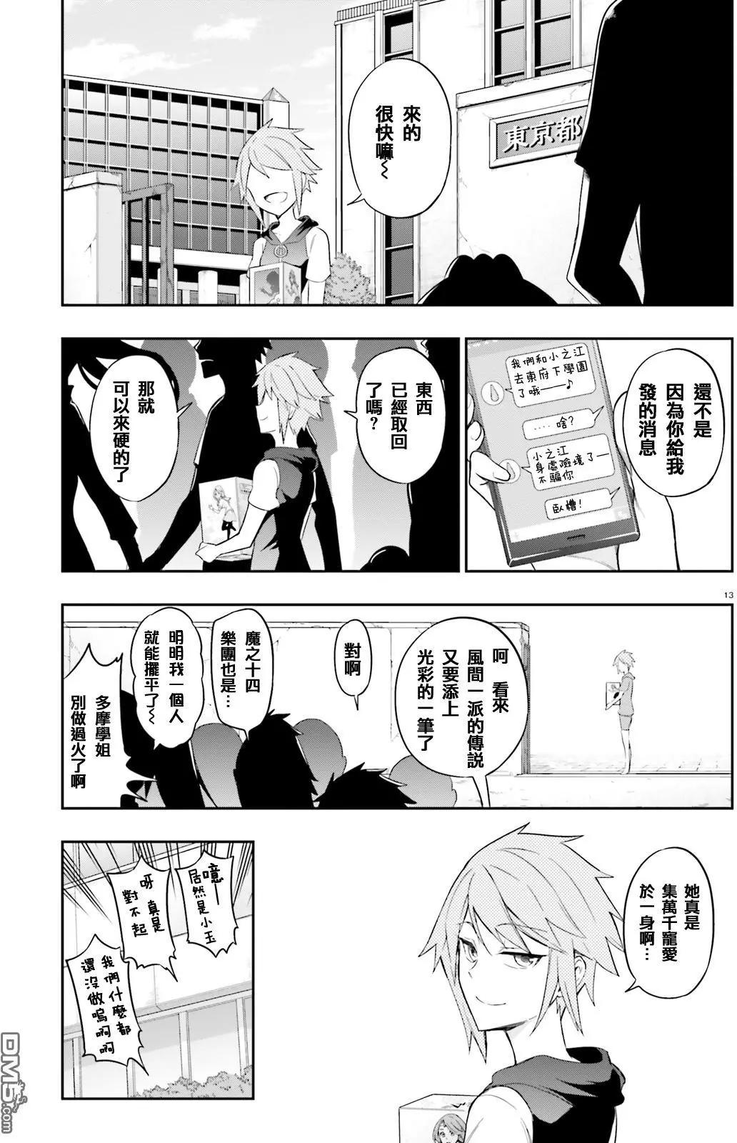 第 13 页