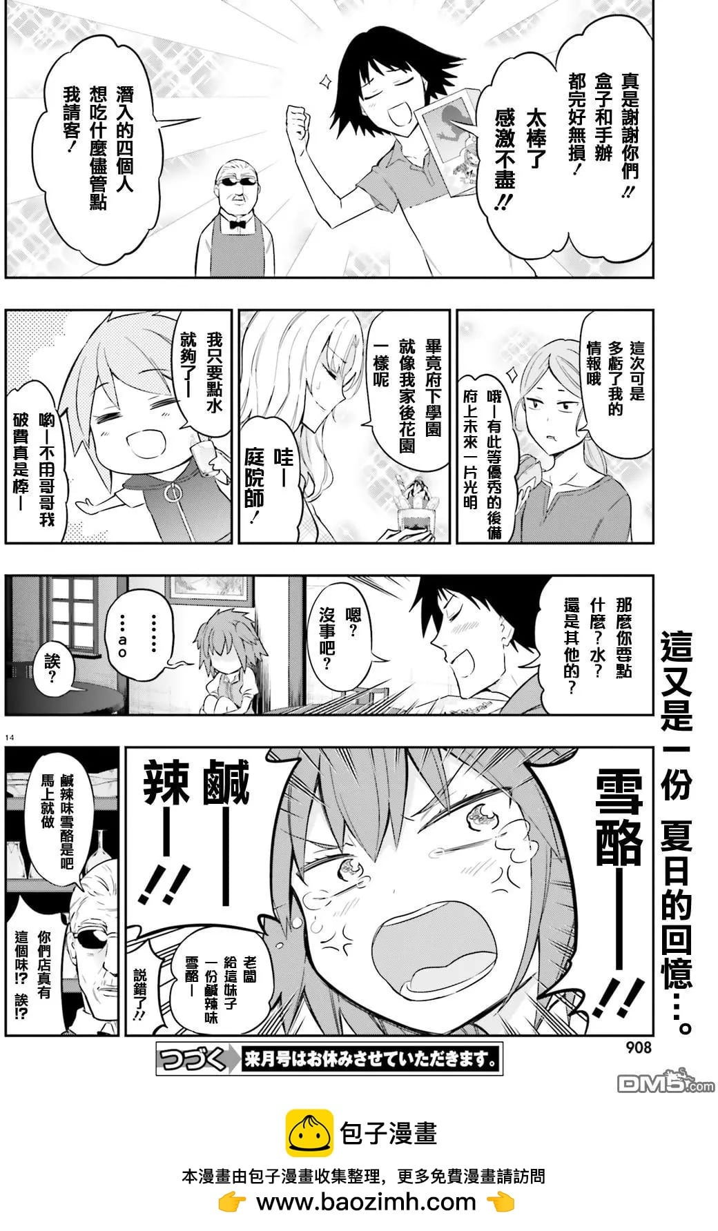 第 14 页