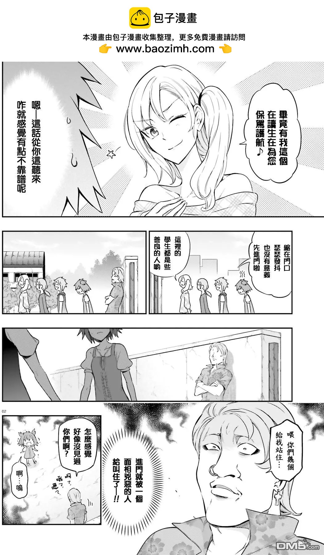 第 2 页