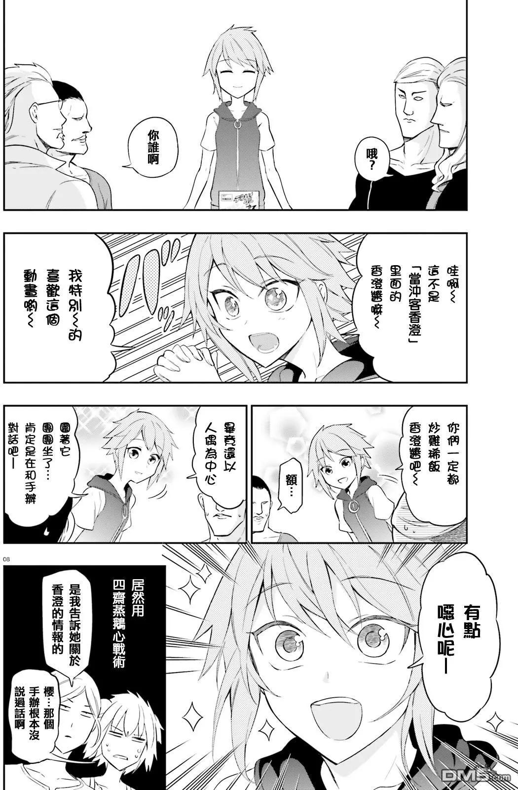 第 8 页