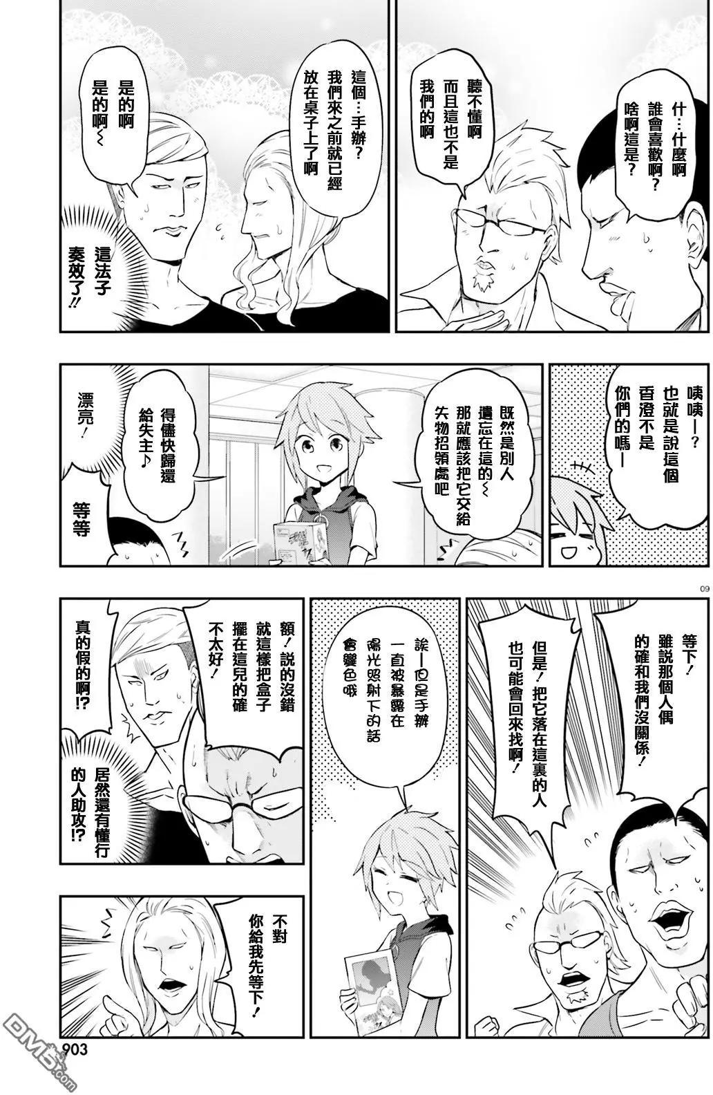 第 9 页