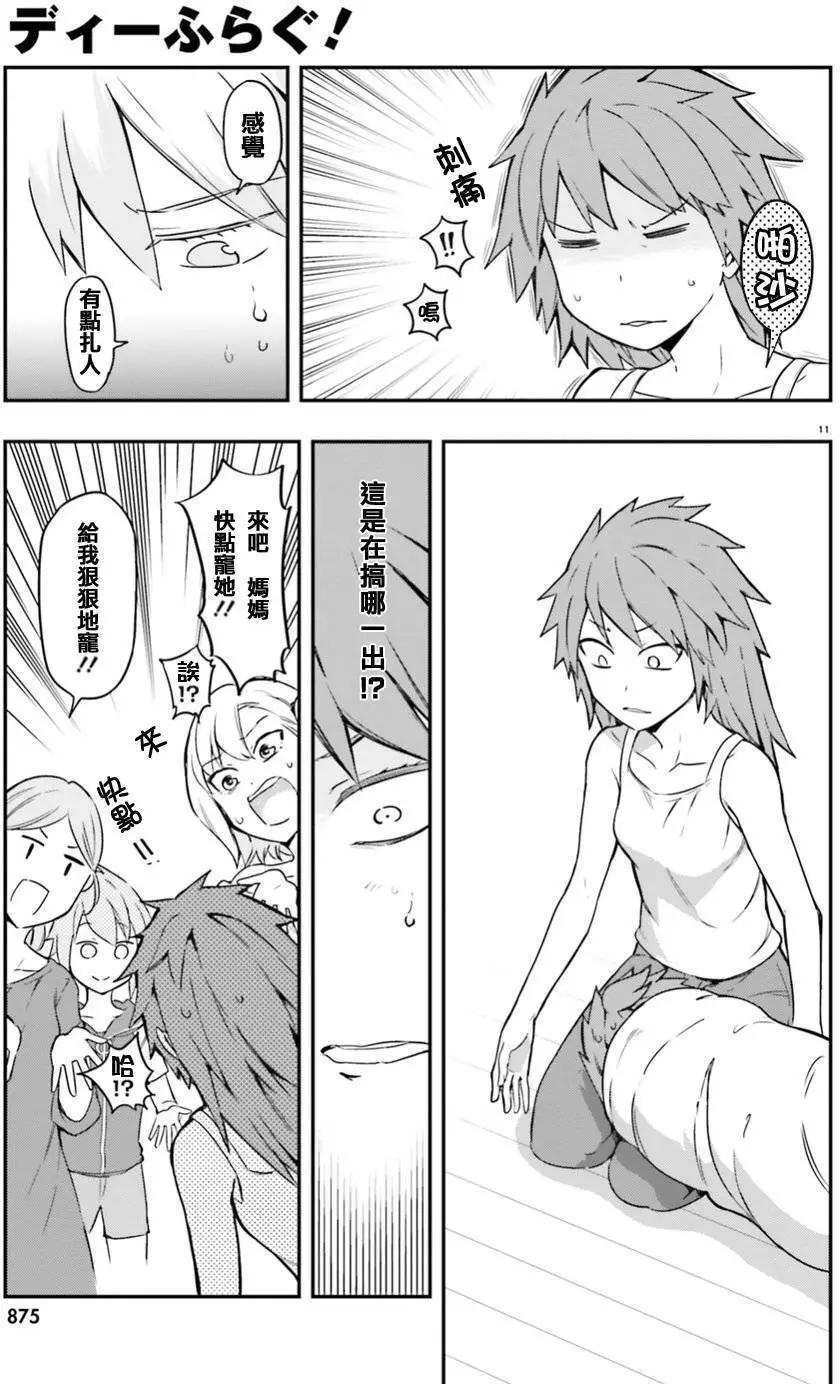 第 11 页