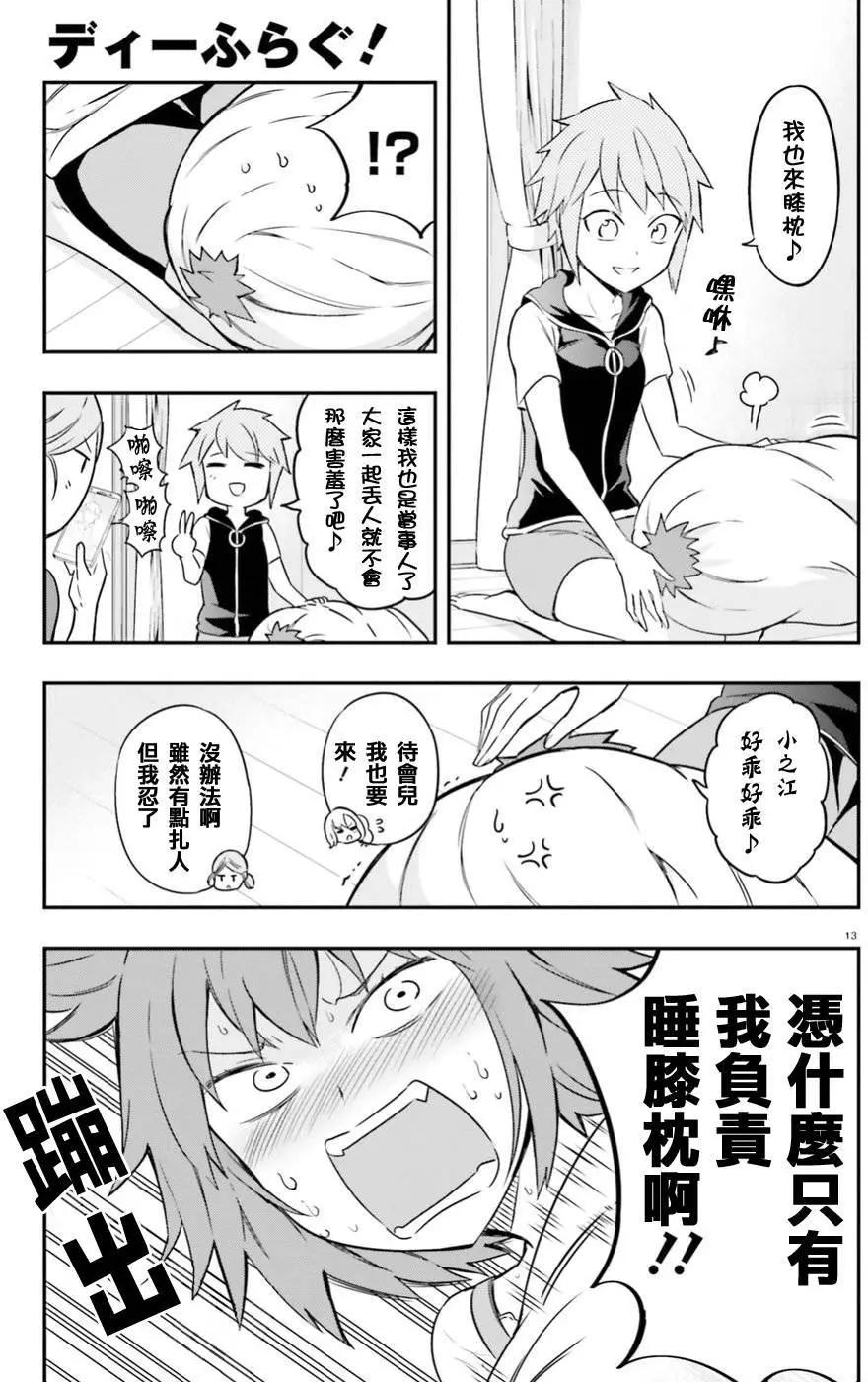第 13 页