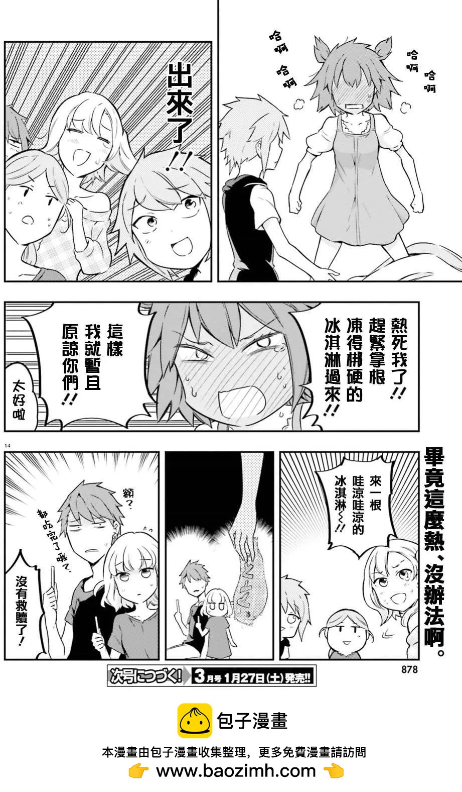 第 14 页