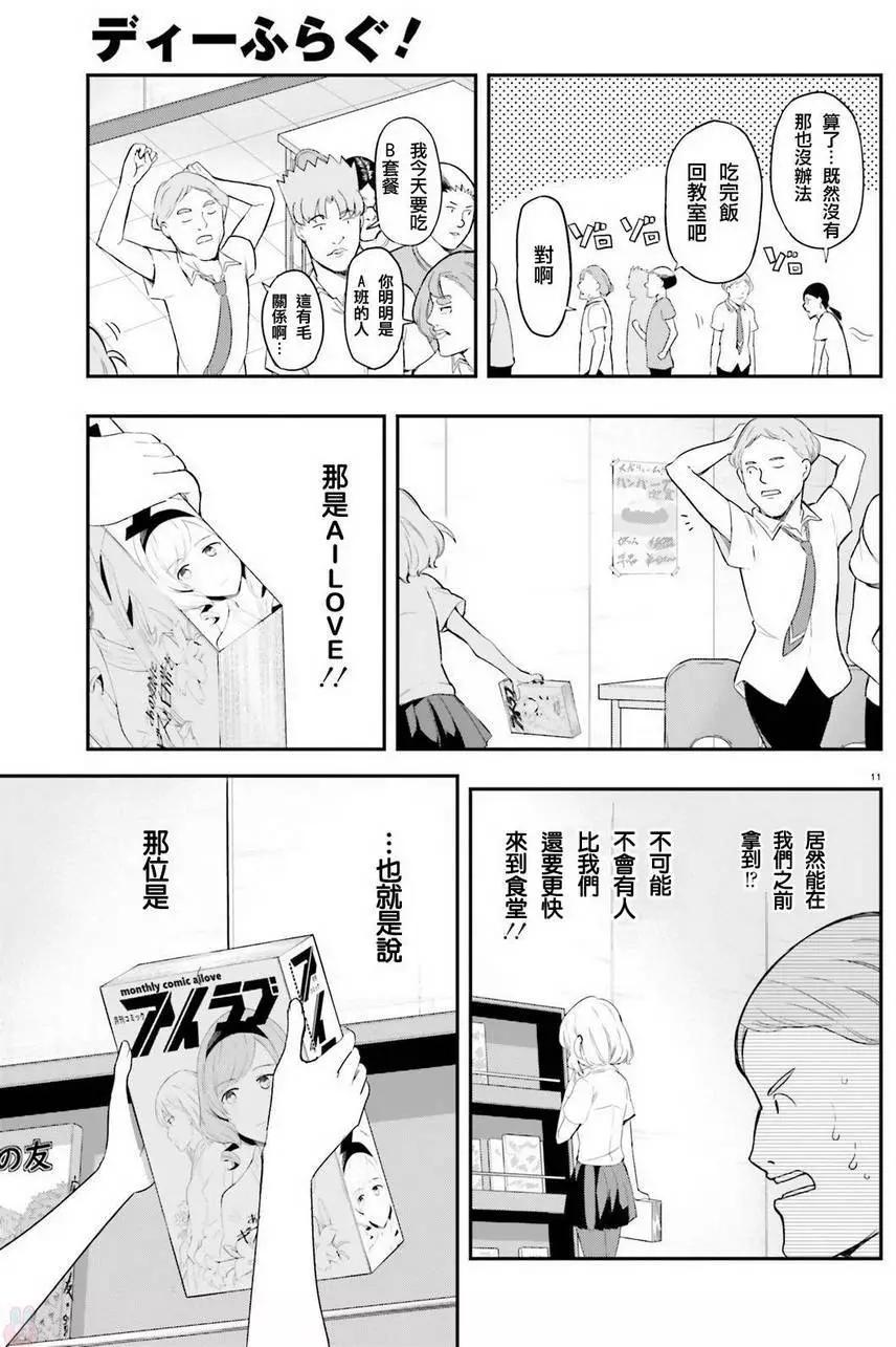 第 11 页