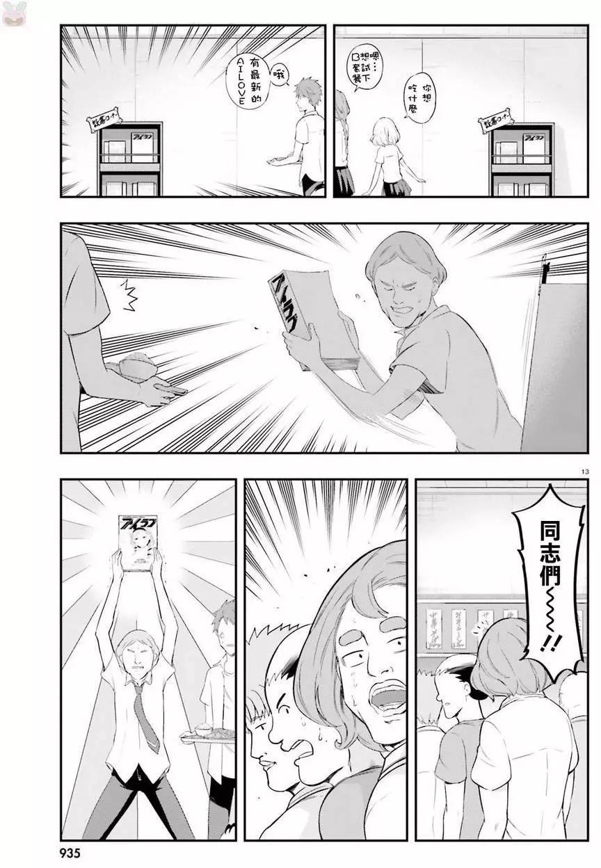 第 13 页