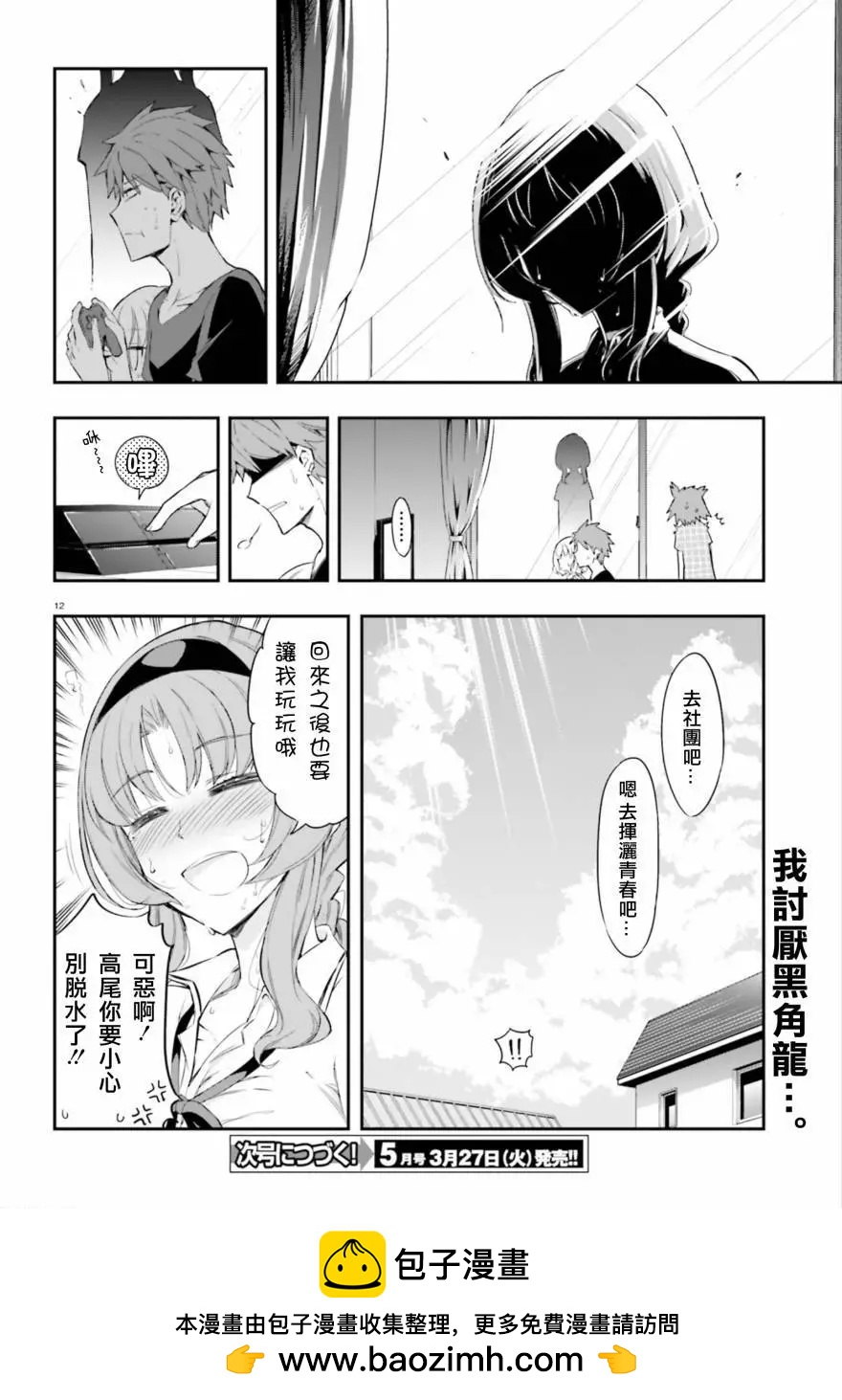 第 12 页