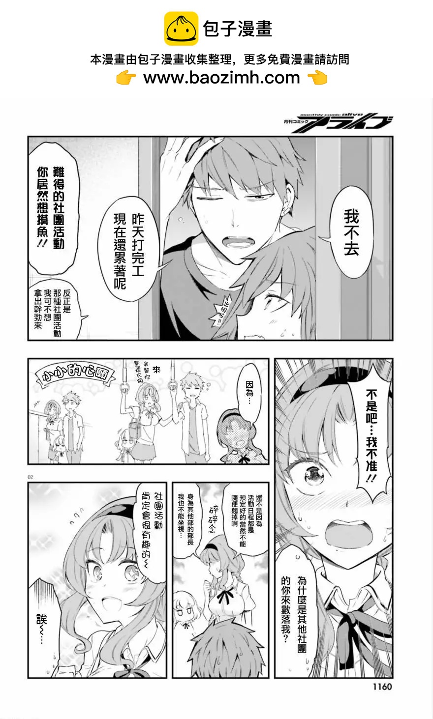 第 2 页