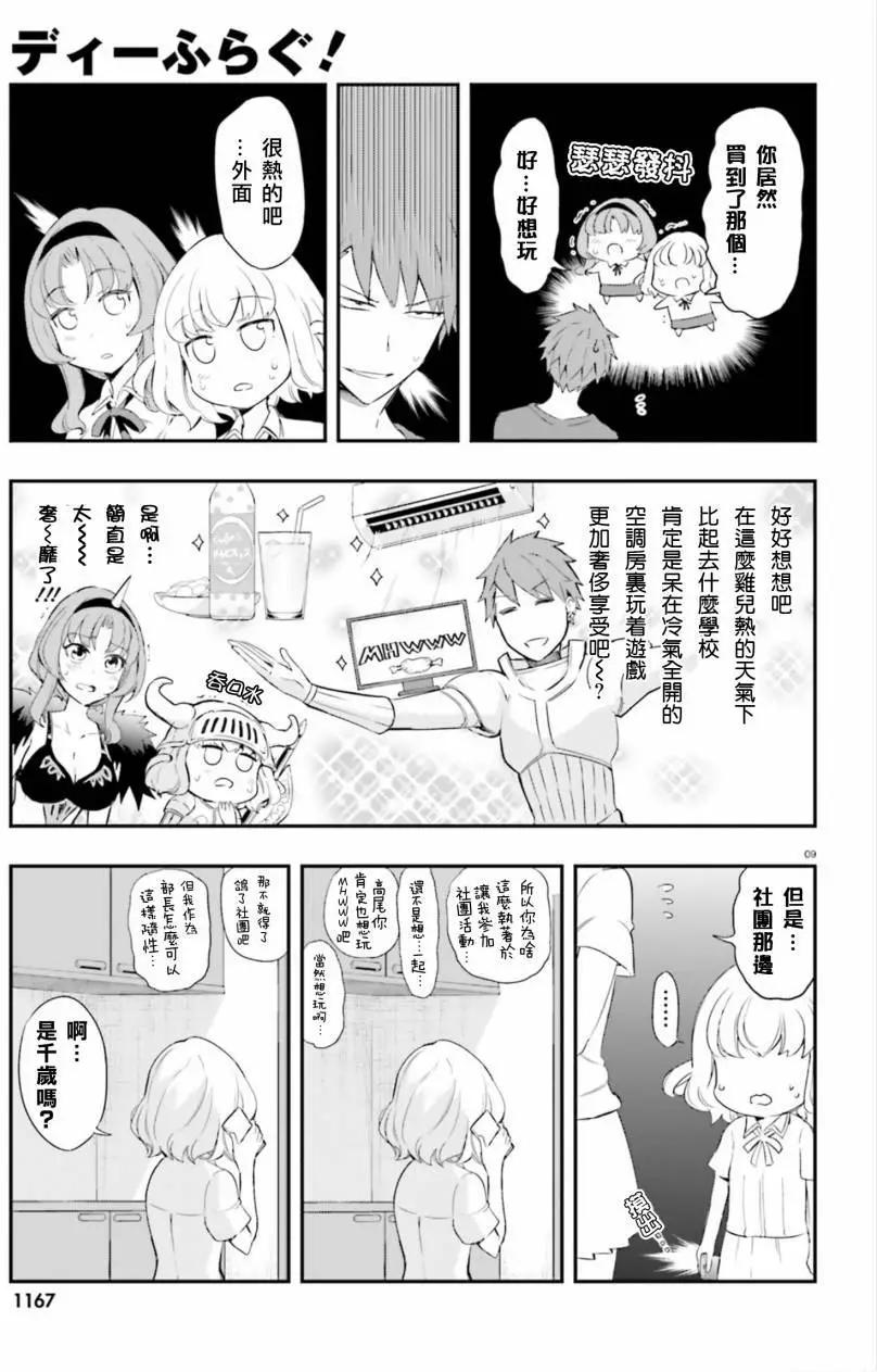 第 9 页
