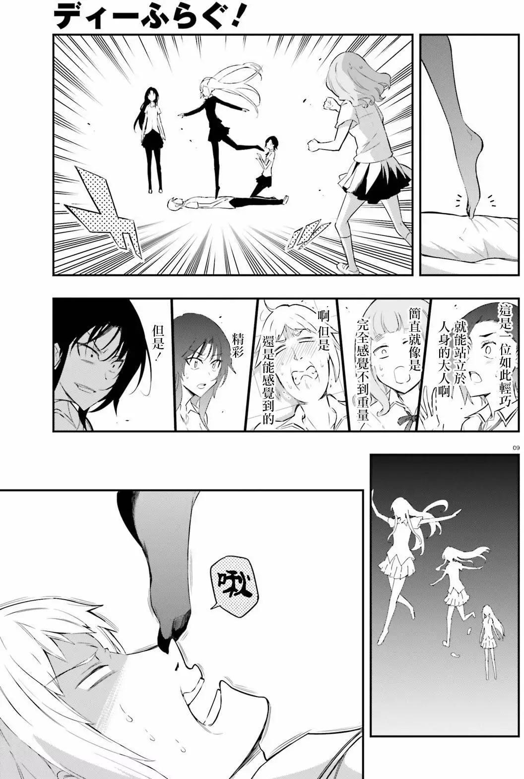 第 9 页