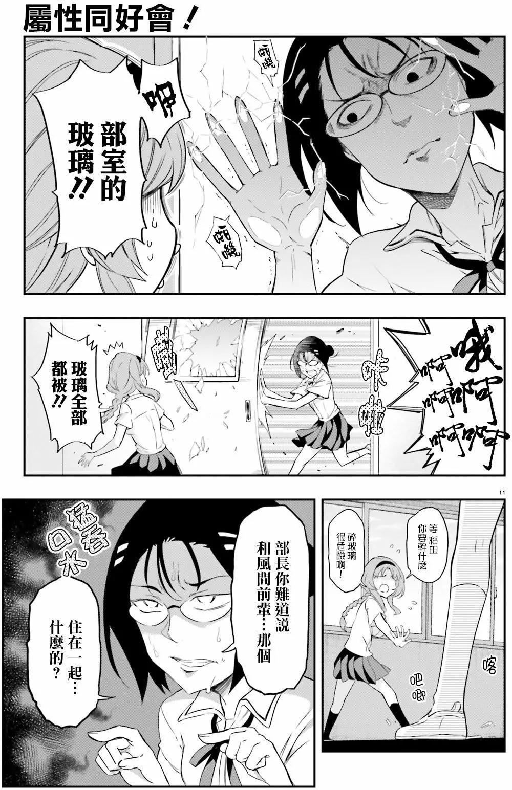第 11 页