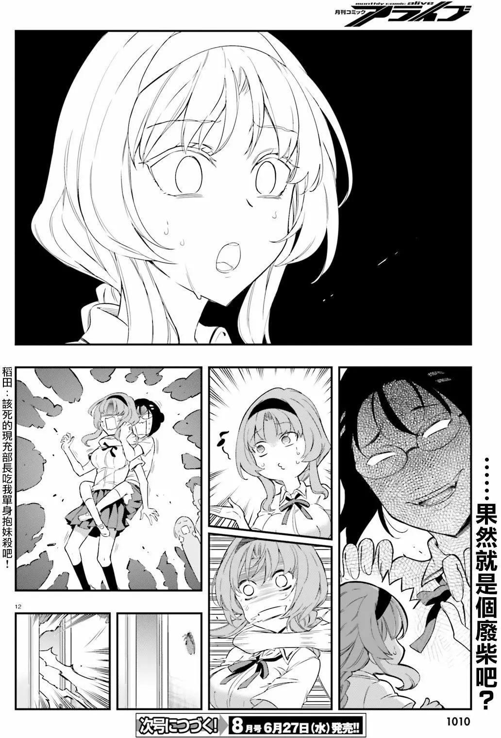 第 12 页