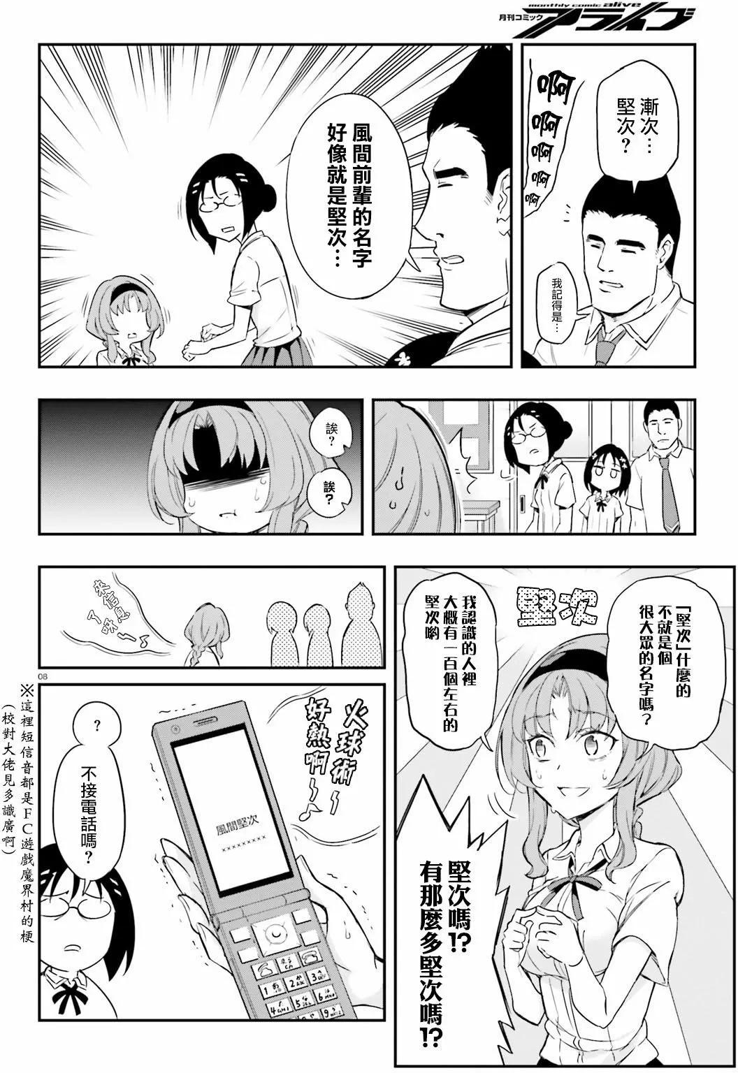 第 8 页