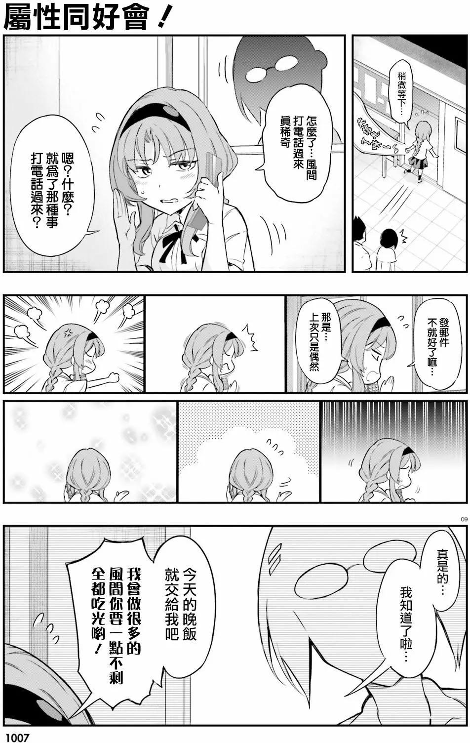 第 9 页