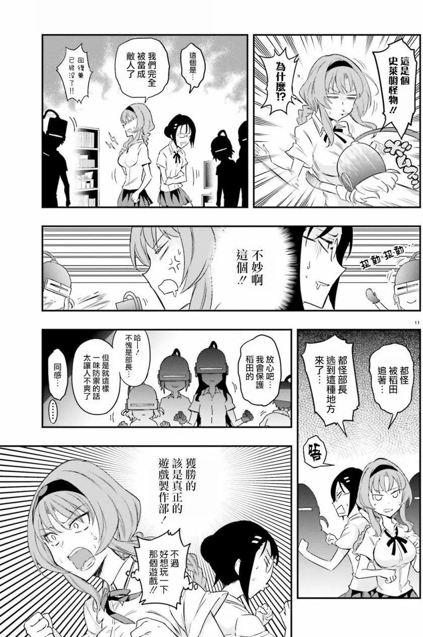 第 11 页