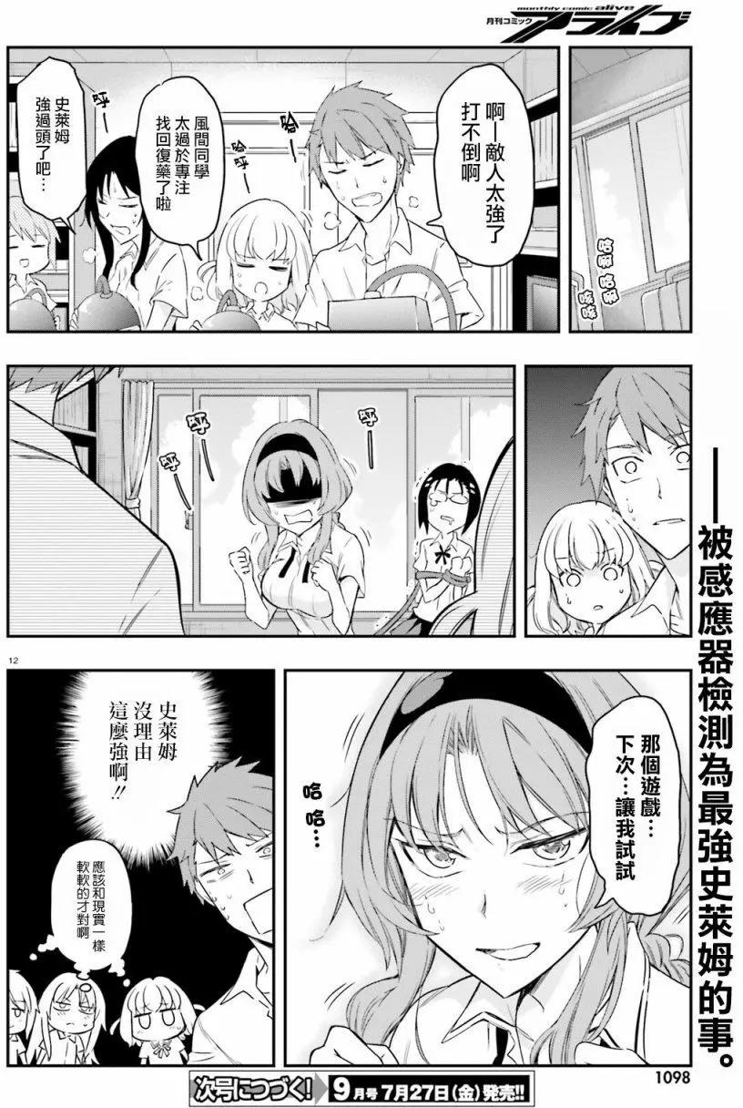 第 12 页