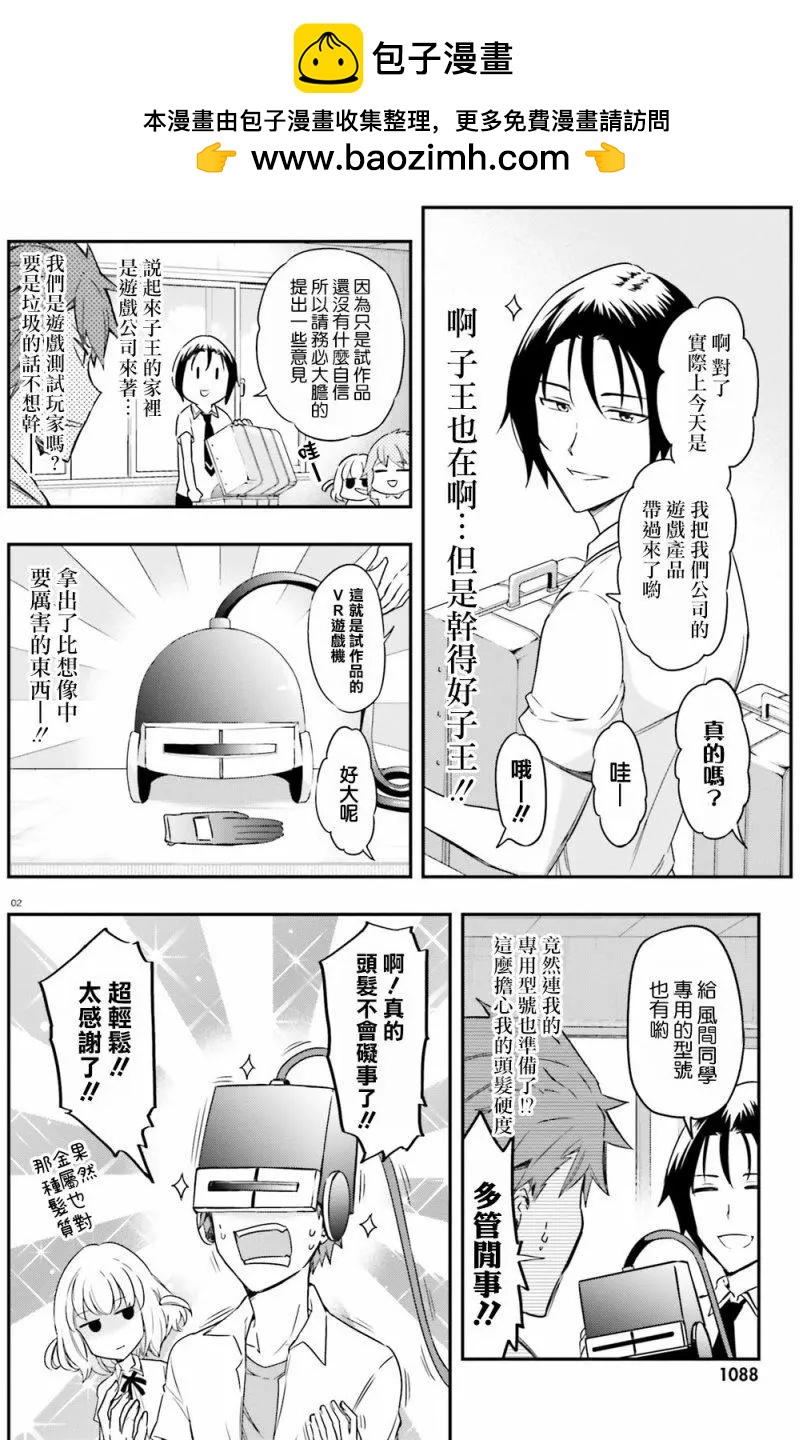第 2 页