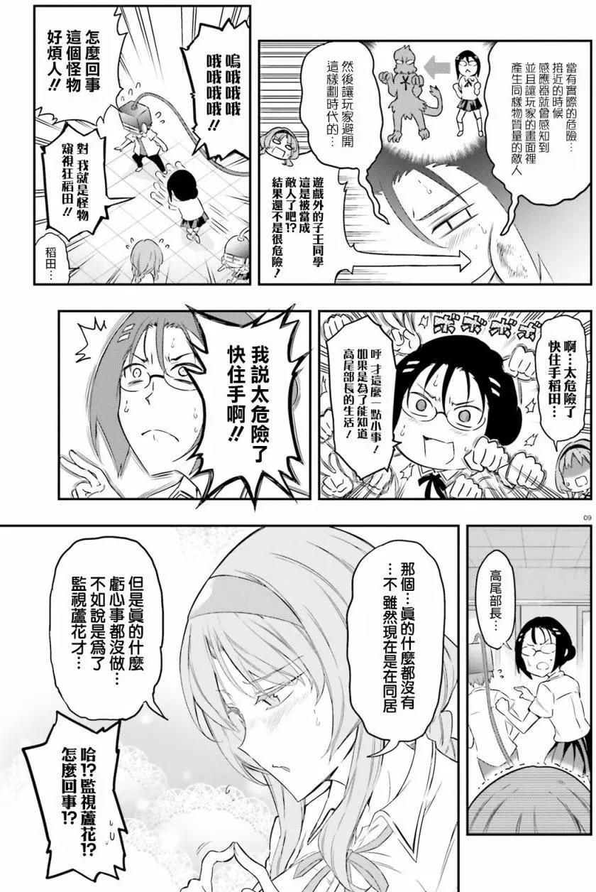 第 9 页