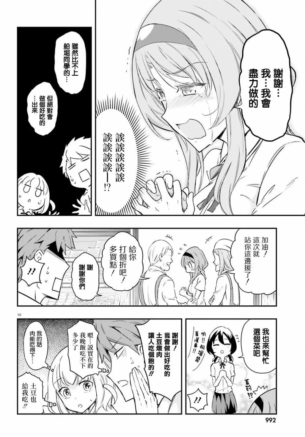 第 10 页